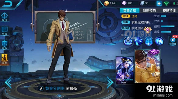 S10赛季诸葛亮出装推荐王者荣耀