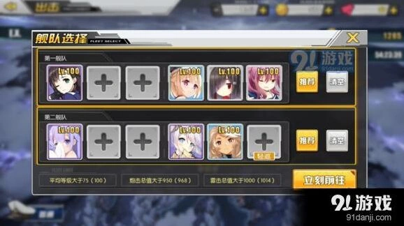 碧蓝航线C3道中阵容省油玩法详解