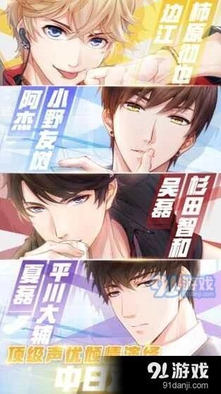 恋与制作人第十一章什么时候出 大家都在等