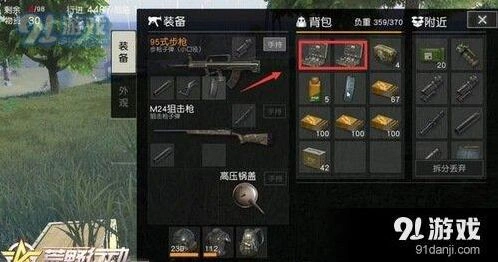 荒野行动决赛圈急救技巧