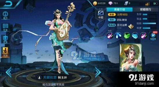 王者荣耀杨玉环技能是什么详解