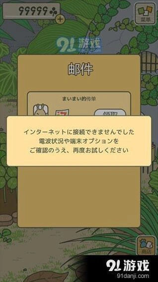 旅行青蛙蜗牛招待方法 招待技巧详解