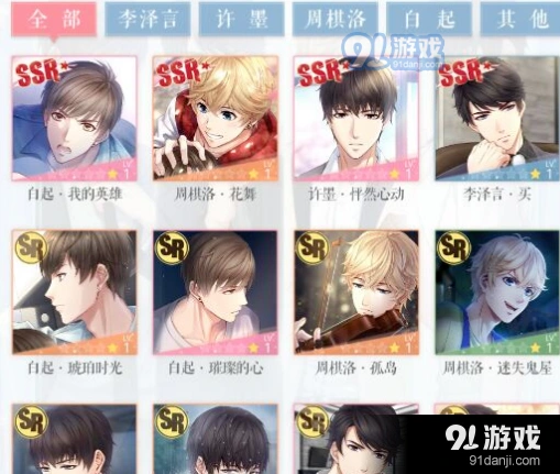 恋与制作人春节活动全攻略玩法