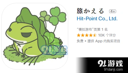 旅行青蛙苹果搜不到 小编教你怎么找