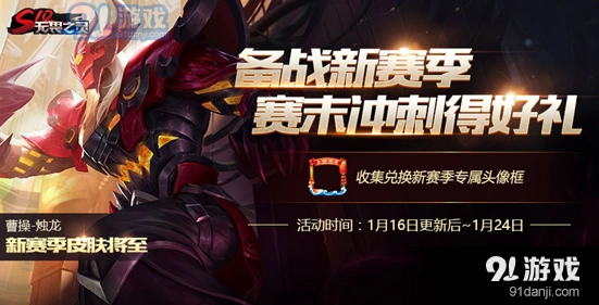 王者荣耀曹操烛龙限定皮肤介绍