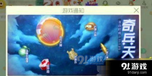 球球大作战天降奇兵皮肤获取方式介绍