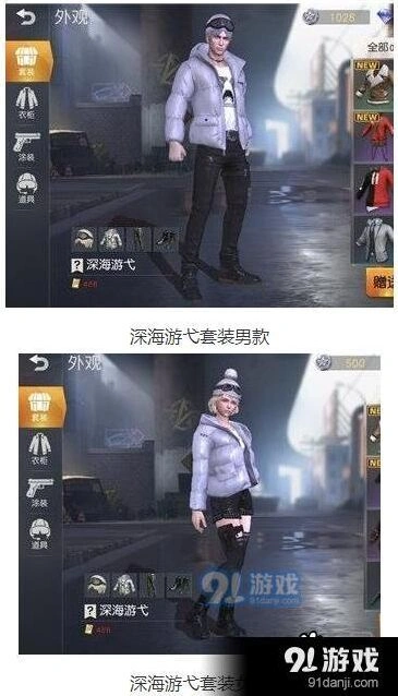 《荒野行动》深海游弋套装领取技巧分享