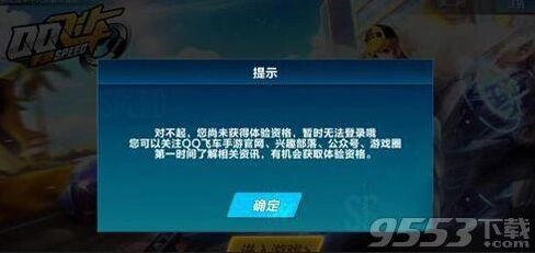 QQ飞车体验服申请技巧分享