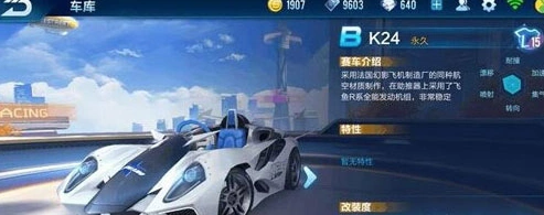 QQ飞车手游剃刀和K24性能对比指南