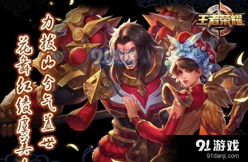 王者荣耀2018霸王别姬返场时间 返场攻略分享