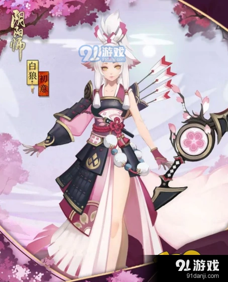 阴阳师白狼新皮肤初意获得攻略