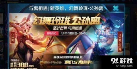 王者荣耀五军之战模式1月29日更新详解