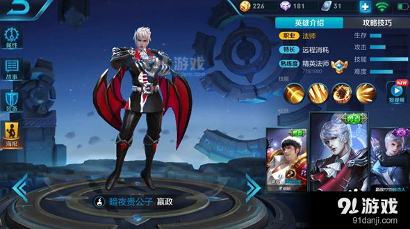 王者荣耀嬴政s10出装详细攻略