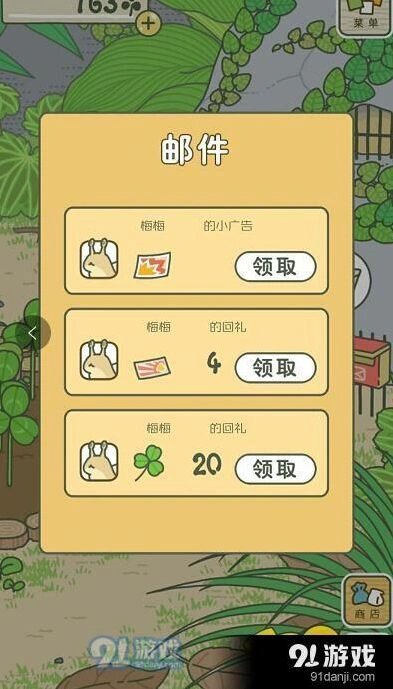 旅行青蛙广告领取问题解决方法分享