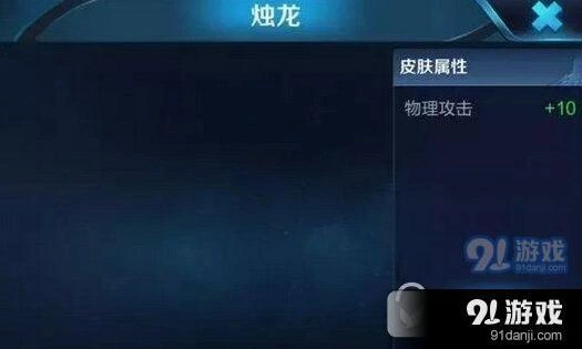 王者荣耀曹操烛龙皮肤S10获取攻略
