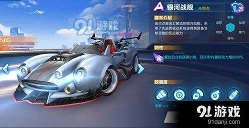 银河战舰改装避坑指南