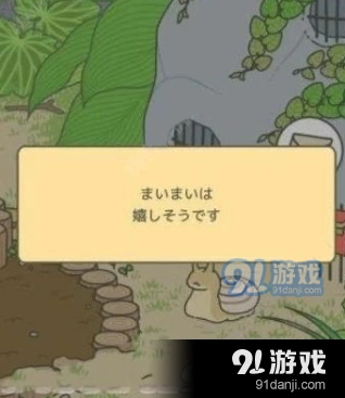 旅行青蛙蜗牛的信打不开怎么办 旅行青蛙游戏教程