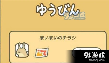 旅行青蛙蜗牛信件领取技巧攻略