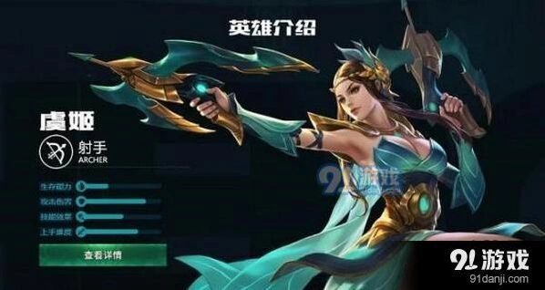 王者荣耀S10虞姬技能连招指南详解