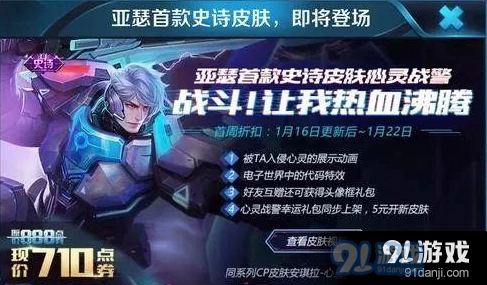 王者荣耀心灵战警头像框获得详解