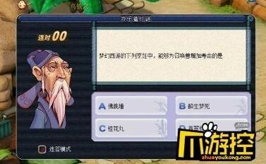 梦幻西游灯谜老人坐标详情玩法攻略