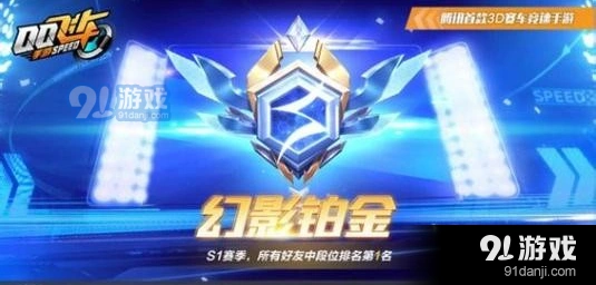 QQ飞车手游排位技巧教程