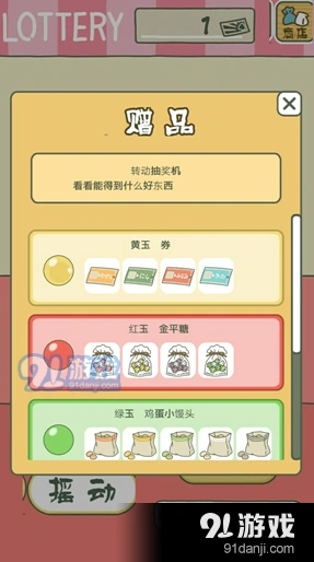 旅行青蛙白玉全攻略