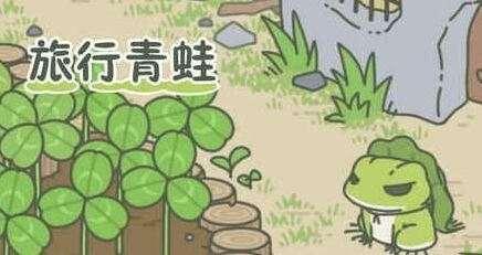 旅行青蛙一直写信怎么办 技巧详解