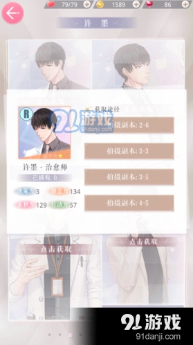 恋与制作人许墨治愈师羁绊卡使用攻略