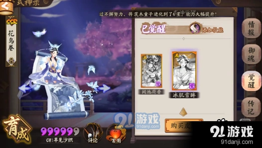 阴阳师冰肌雪眸皮肤入手时机