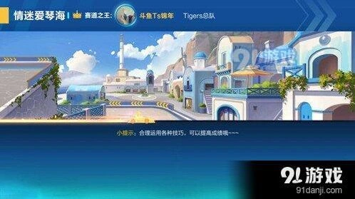 QQ飞车手游情迷爱琴海跑法教学
