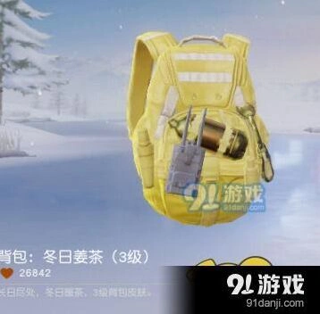 荒野行动姜茶背包兑换码使用教程