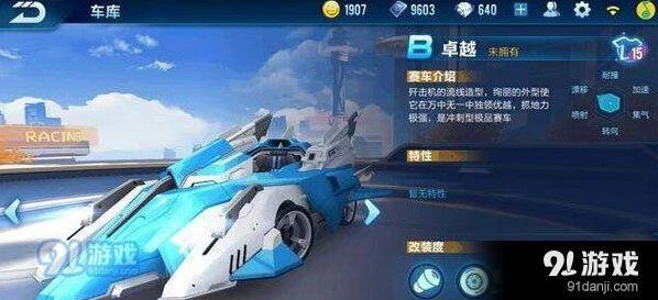 QQ飞车手游卓越和K24哪个好上手 对比分析