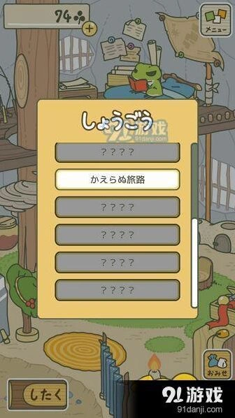 旅行青蛙称号全攻略 获取方法效果说明