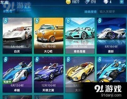 QQ飞车手游B车怎么选？剃刀大Q吧卓越哪辆强
