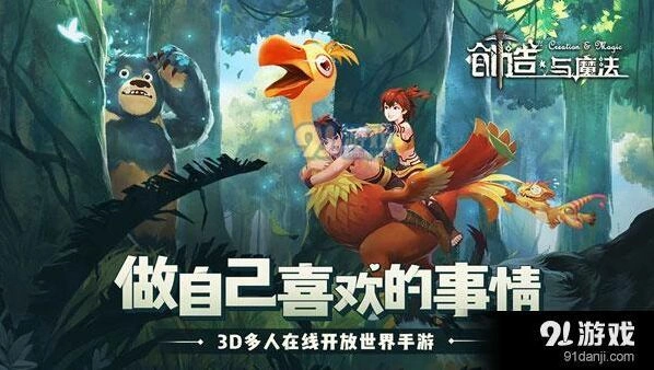 蛋黄小丸子食谱 创造与魔法攻略