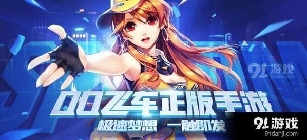 QQ飞车手游K24改装及心得攻略