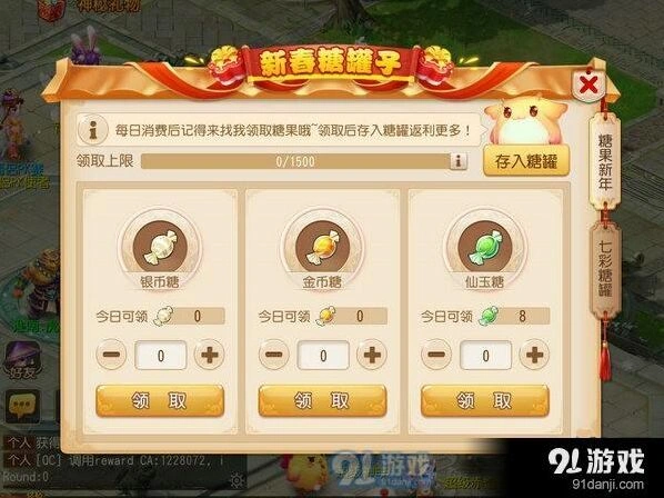 梦幻西游糖罐攻略完整版