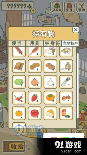 旅行青蛙出门回家食物影响分析
