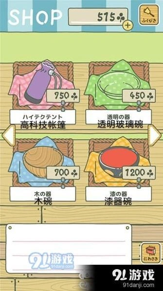 旅行青蛙中文本地化设置技巧