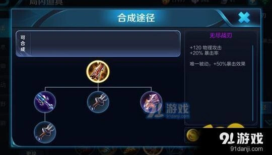 王者荣耀S10赛季鲁班七号出装详解
