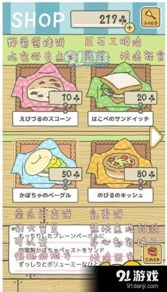 旅行青蛙商店物品作用技巧