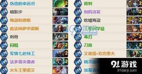 炉石传说铺场奇迹贼卡组代码