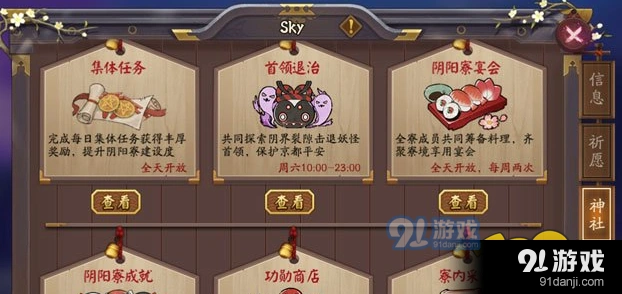 阴阳师宴会料理等级选择指南