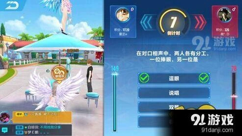 QQ飞车手游问答答案 完整合集