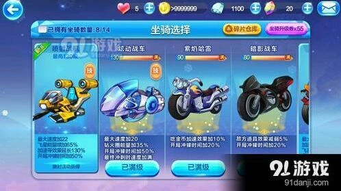 天天酷跑喷射战机入手方法详解