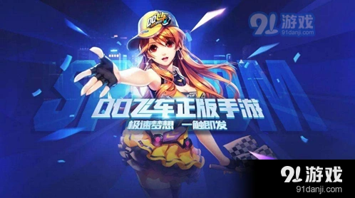QQ飞车手游黑屏问题快速解决指南