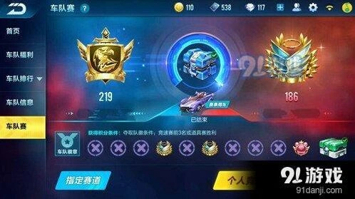 车队赛玩法攻略 QQ飞车技巧详解