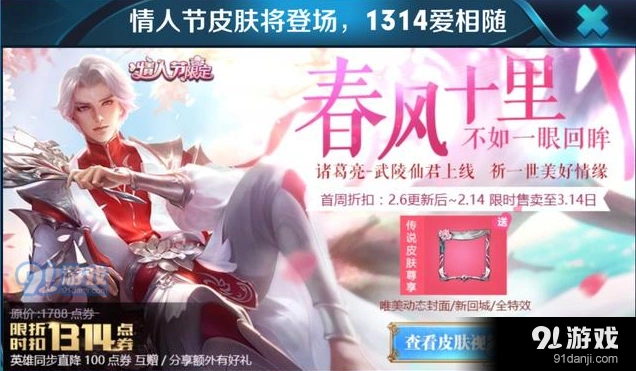 王者荣耀武陵仙君头像框获得技巧分享