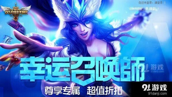 英雄联盟幸运召唤师3月活动步骤